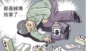 全国开展专项打击赌博违法行为,柳州专项打击整治行动