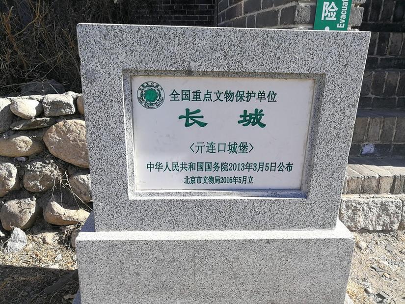 亓莲关~大角楼~秃尾巴边长城穿越