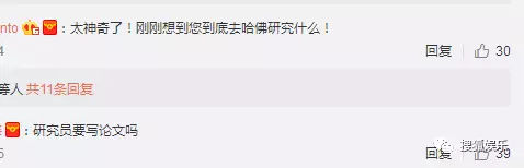 高晓松评价哈佛研究员,高晓松入职阿里巴巴