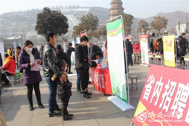 彬县举办“春风行动就业援助月”招聘会