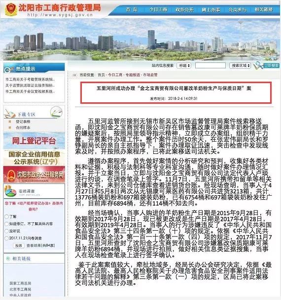 网上的新西兰羊奶粉假的吗,利欲熏心的泄密案例