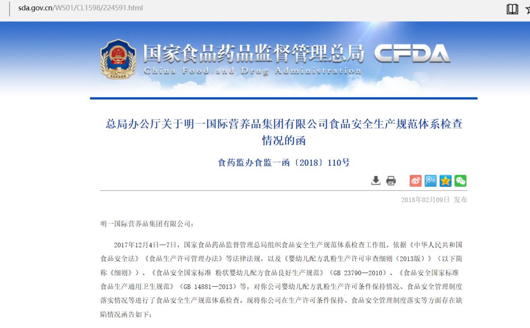 突发|明一存在8大生产缺陷,天籁牧羊奶粉的湿度记录不符合要求!