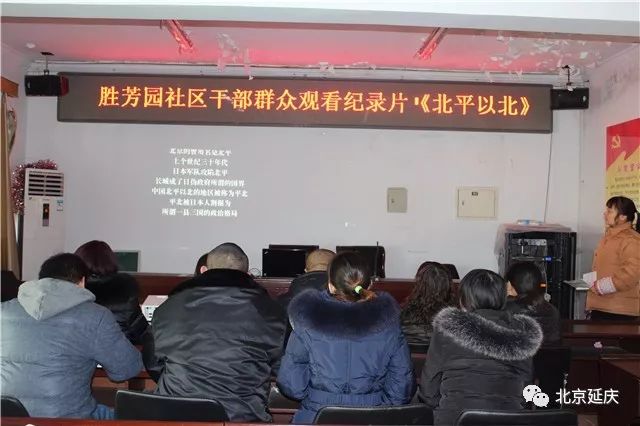 延庆区最新干部公示,延庆区农村工作会议