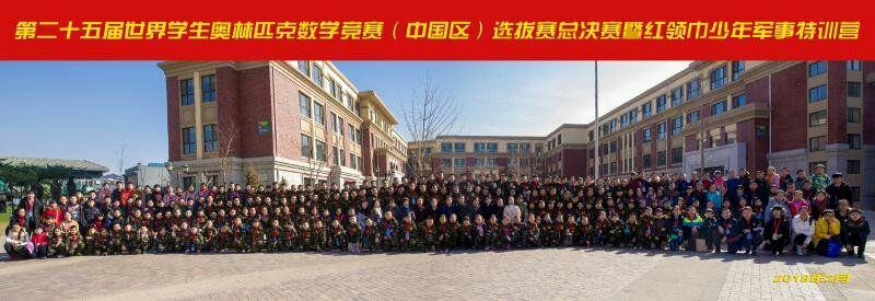 47届国际奥林匹克数学竞赛金牌榜,第二十四届世界数学大赛