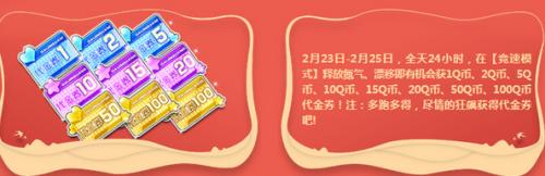 qq飞车开春节宝箱攻略,qq飞车初八活动网址