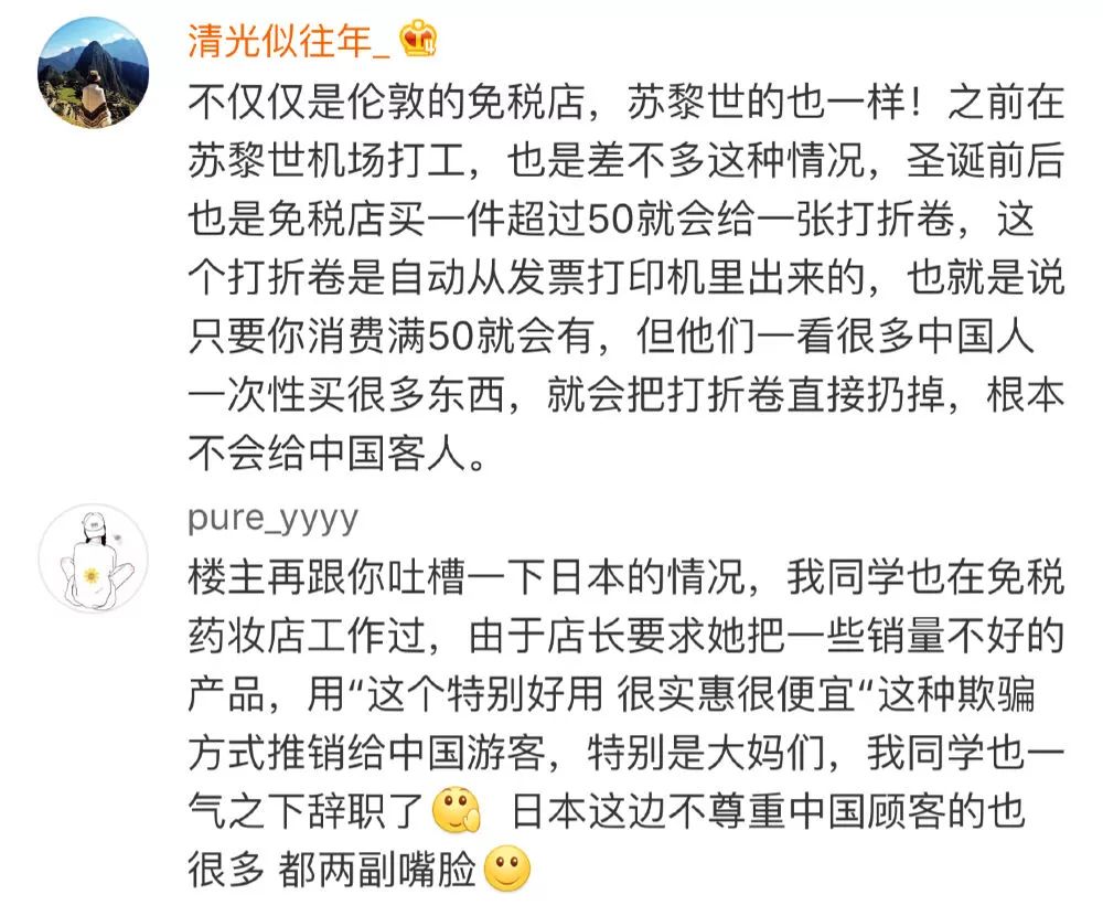 英国机场免税店希思罗,英国希思罗机场免税店