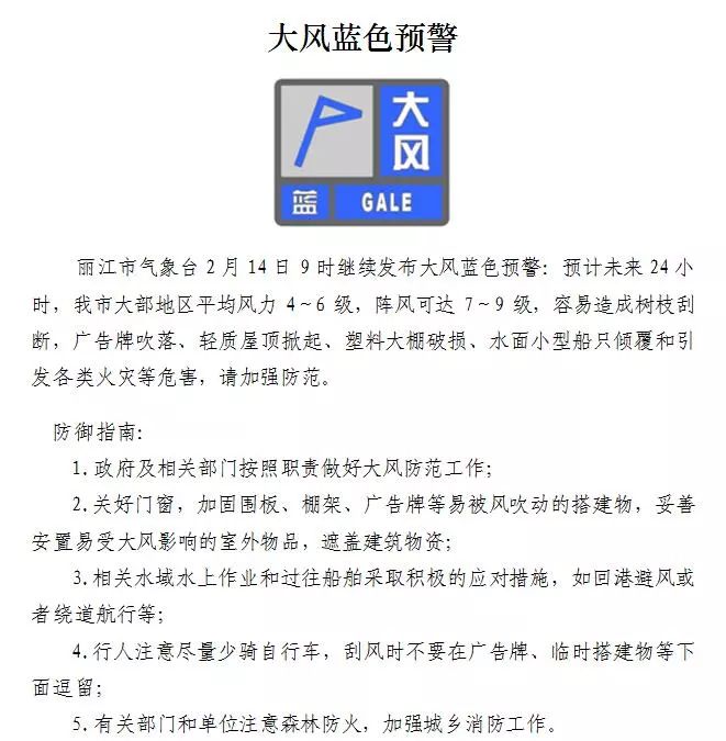 丽江今天过年人多吗,丽江现在天气适合穿什么衣服