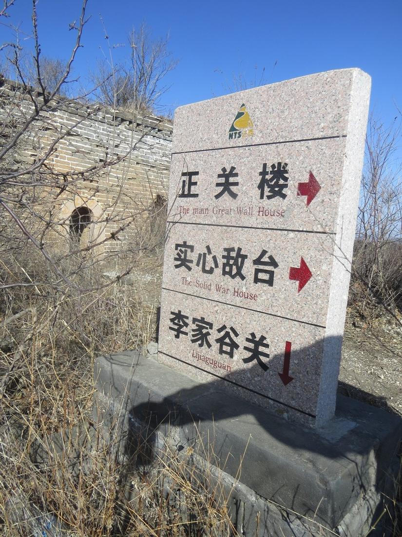 铁门关大刀园,锥子山长城穿越