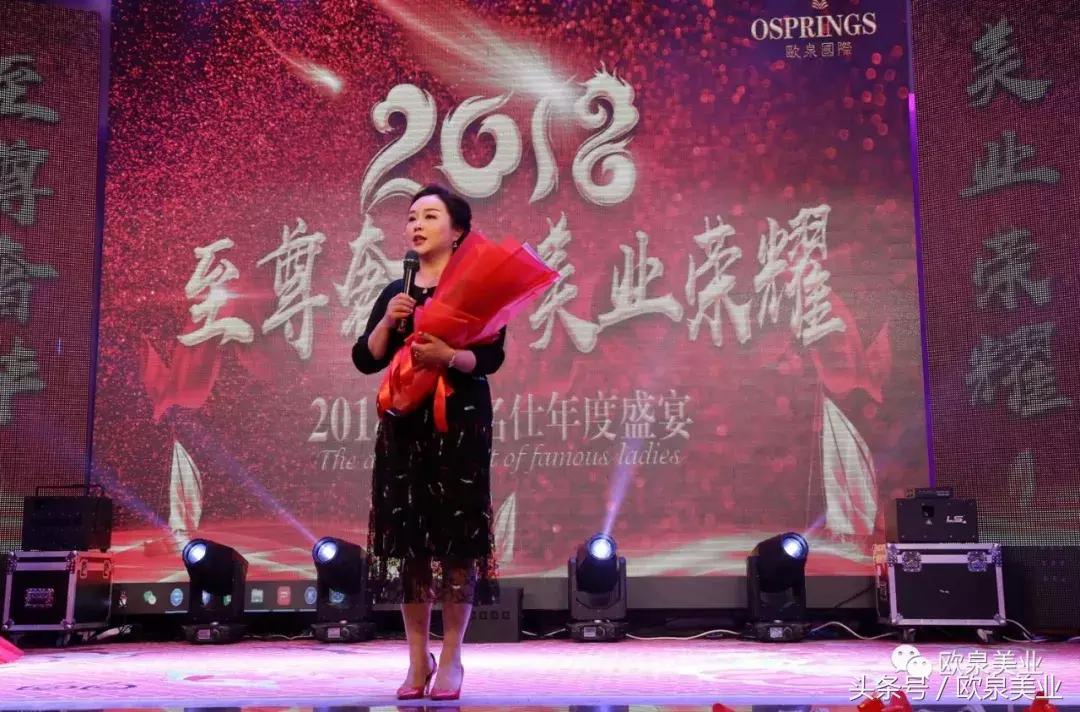 欧泉美业年会舞蹈,欧泉美业最新信息