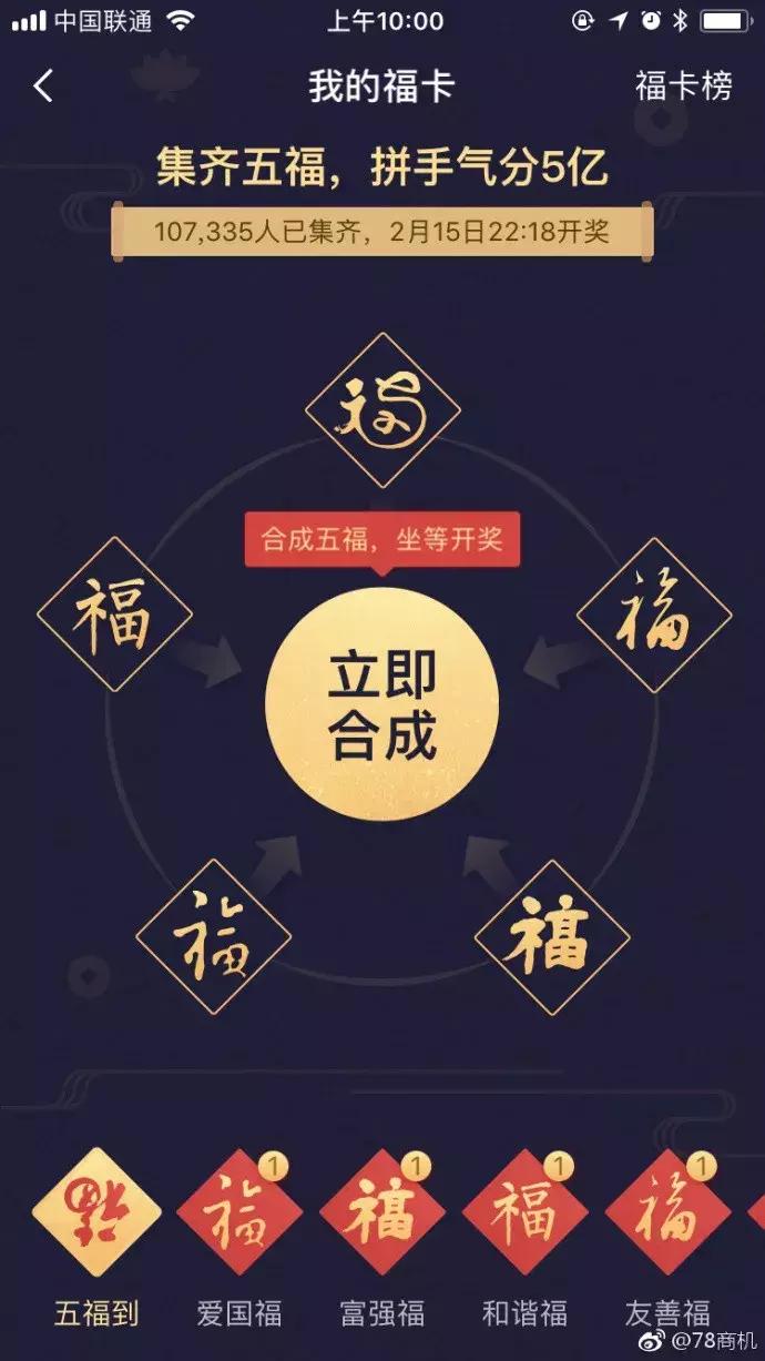 支付宝集福瓜分几个亿,支付宝2.15亿红包集福活动成功吗