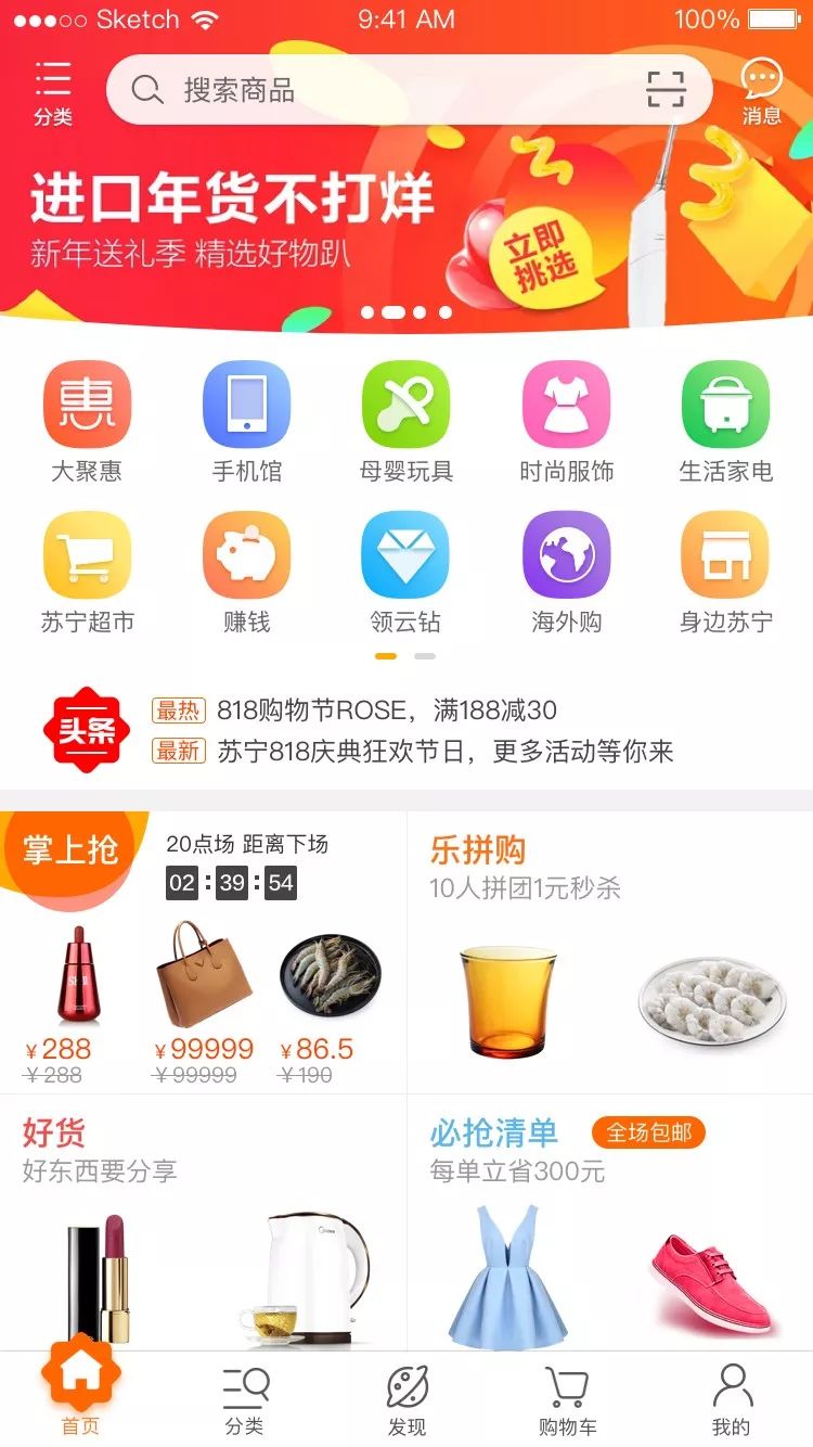 苏宁易购最新上线消息,苏宁易购的基本流程