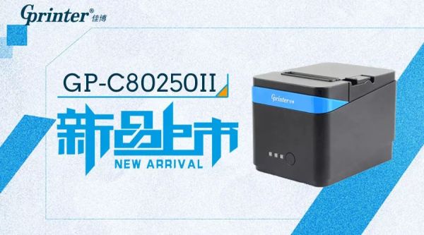 佳博gp-r220c热敏打印机,佳博热敏票据打印机gp-d802
