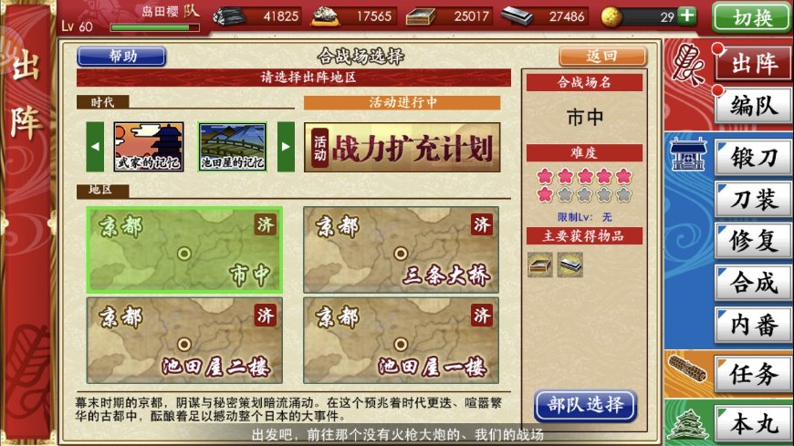 刀剑乱舞online国服攻略,刀剑乱舞极化图鉴