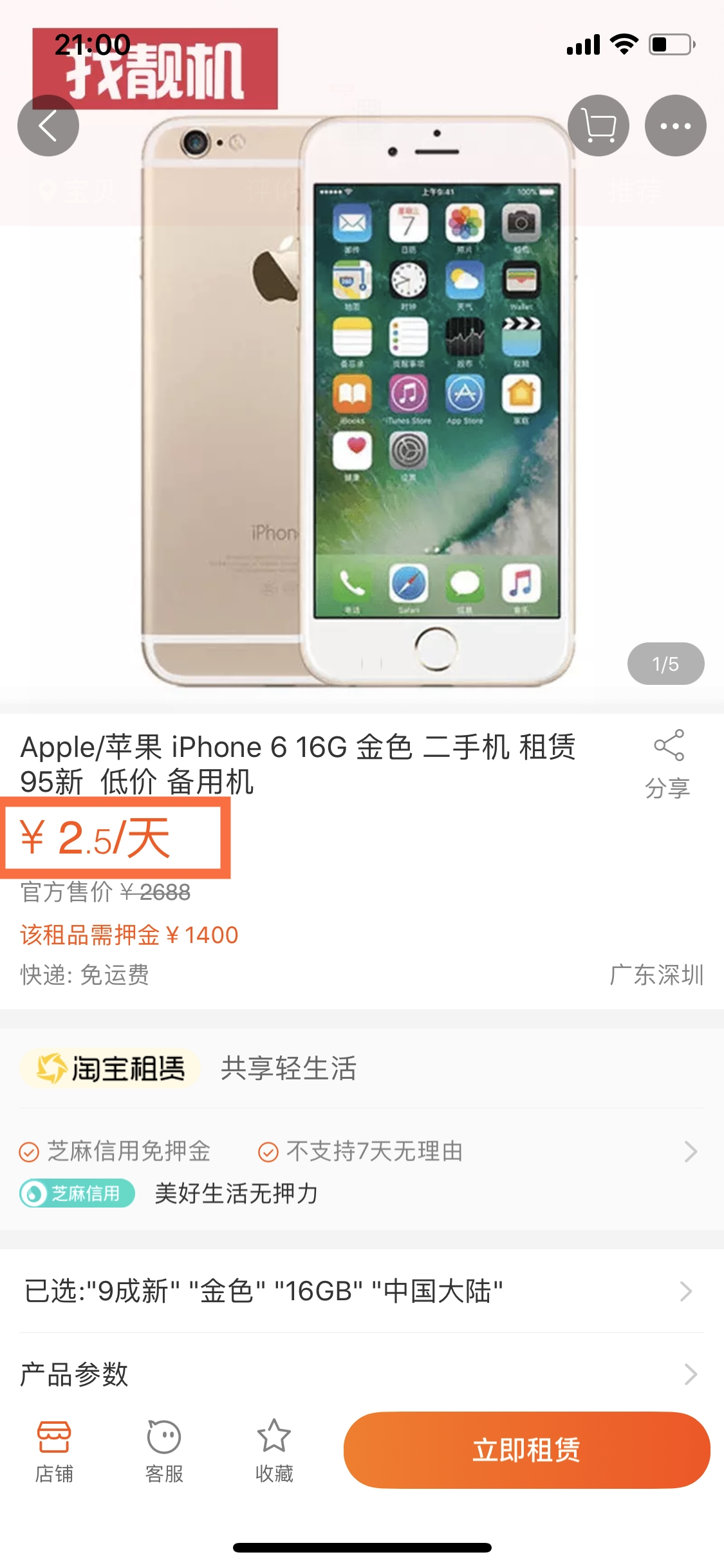 淘宝租赁是什么时候开始的,淘宝租赁低调上线