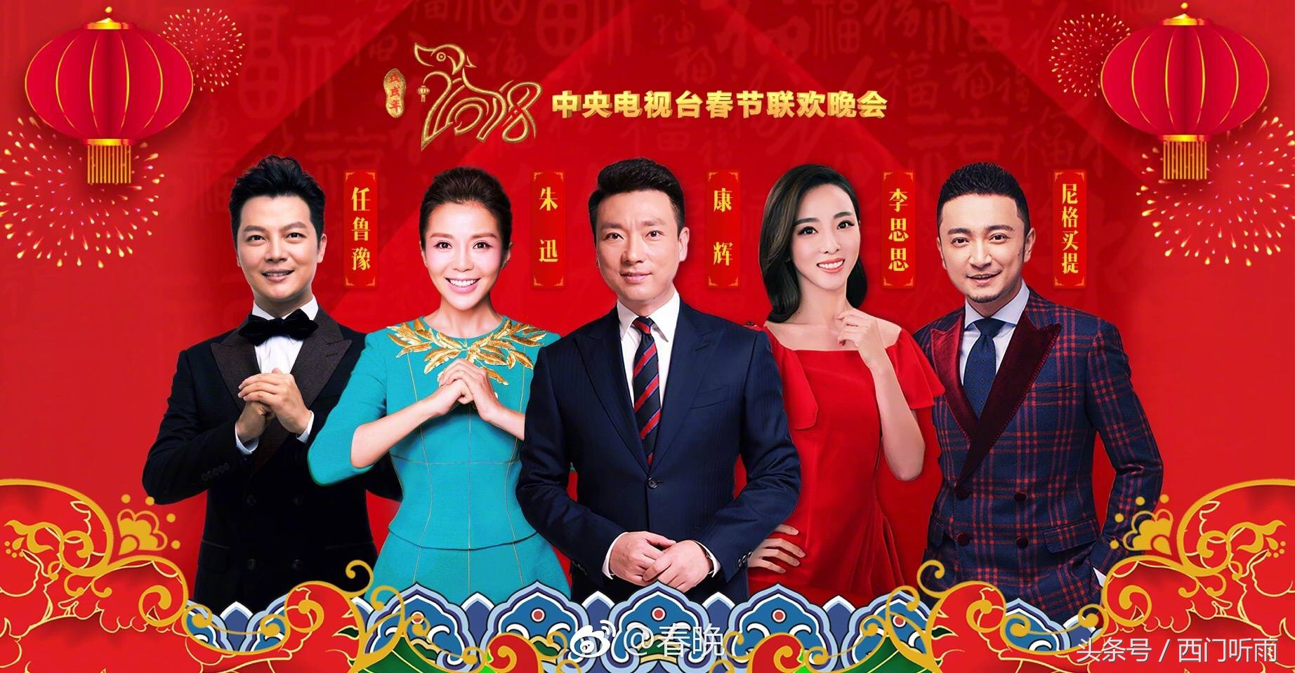 央视春晚主持人阵容没有朱军董卿，网友：少了他俩还*春叫**晚吗