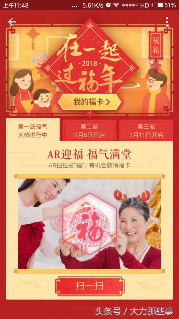 支付宝集五福5个亿,支付宝2.15亿红包集福活动成功吗