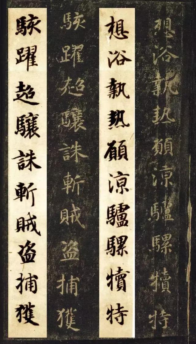 启功书法临帖大全,启功书法100常用字帖