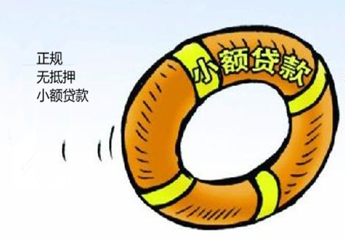 如何查询自己有没有办过小额贷款,如何看是不是小额贷款