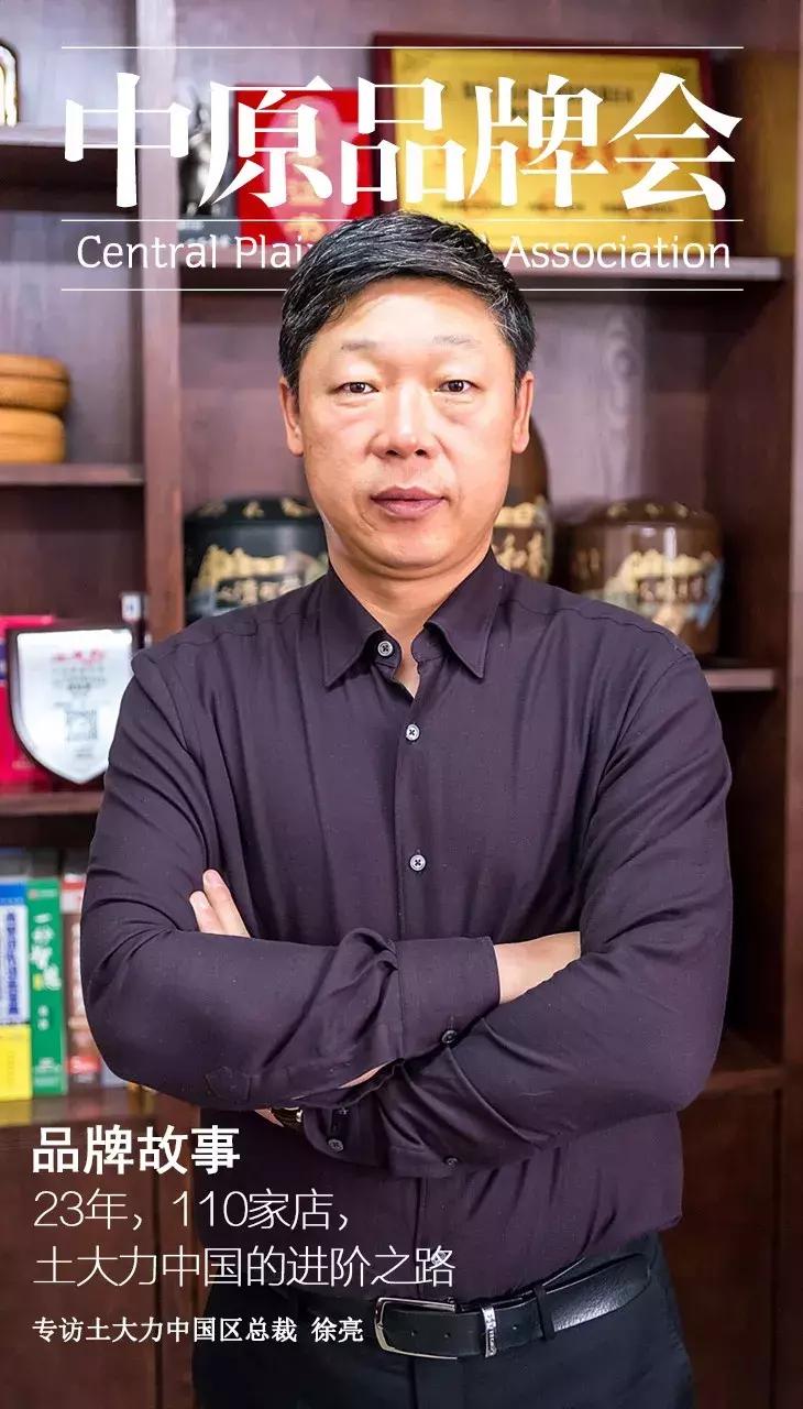 23年，110家店，土大力中国的进阶之路