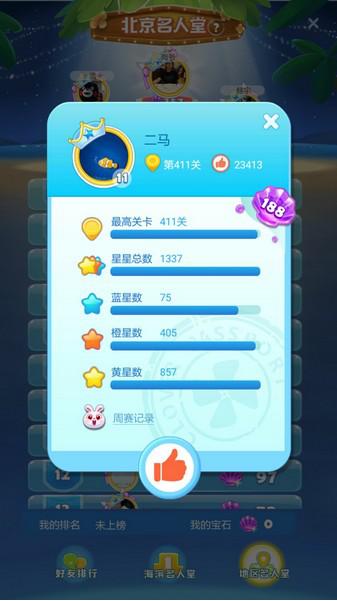 海滨消消乐v1.0,海滨消消乐2024游戏攻略