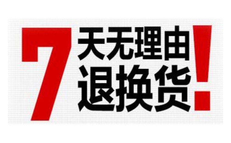 网购商品如何申请退货,网购商品如何退货