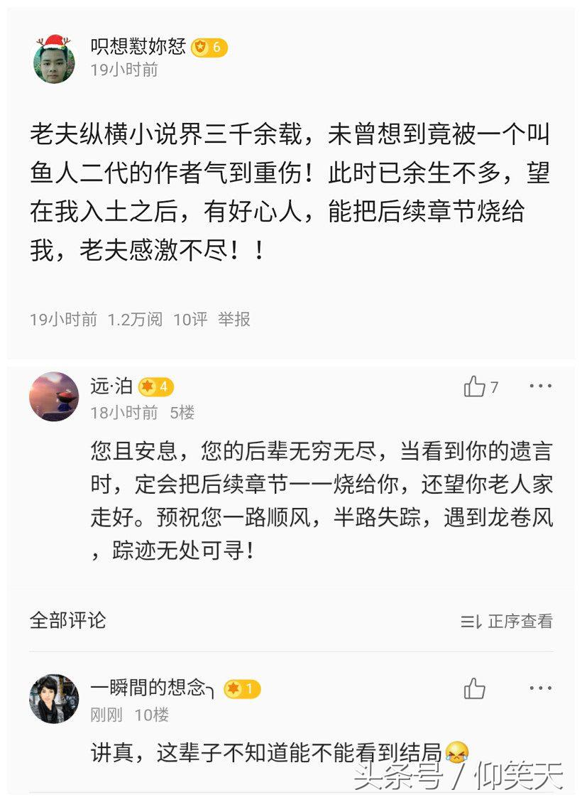 校花的贴身高手小说吐槽,校花的贴身高手小说写得如何