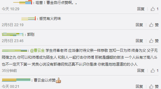 曹云金评价郭德纲七千字长文,郭德纲说曹云金背叛师门完整版