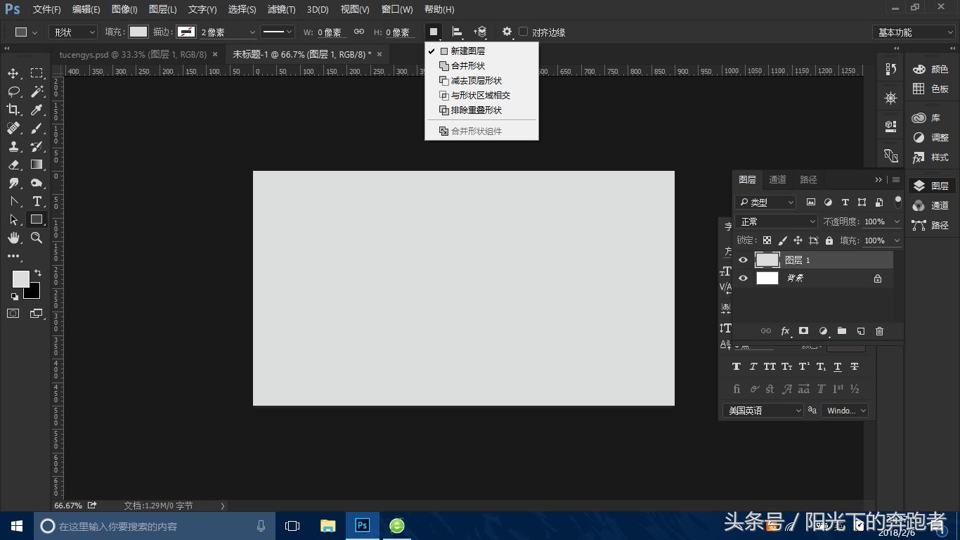 ps布尔运算怎么用总是减不下去,ps怎么在圆上进行布尔运算