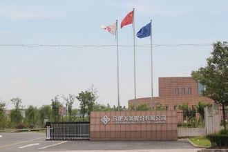 合肥家电企业排名,合肥有哪些大型家电城