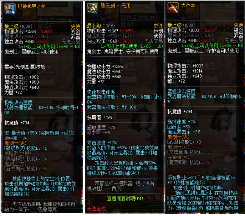 dnf活动送的75级装备有什么用,dnf活动送的105红眼装备怎么选