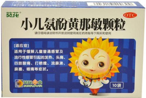 宝宝退烧药，选中药还是西药？吃之前听专业药师怎么说