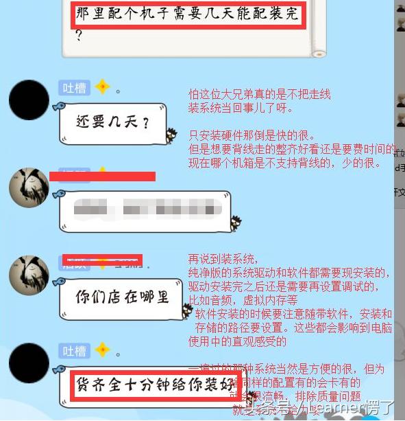 小愣教你配电脑第六期：萌新和小白买电脑那些令人哭笑不得的误区