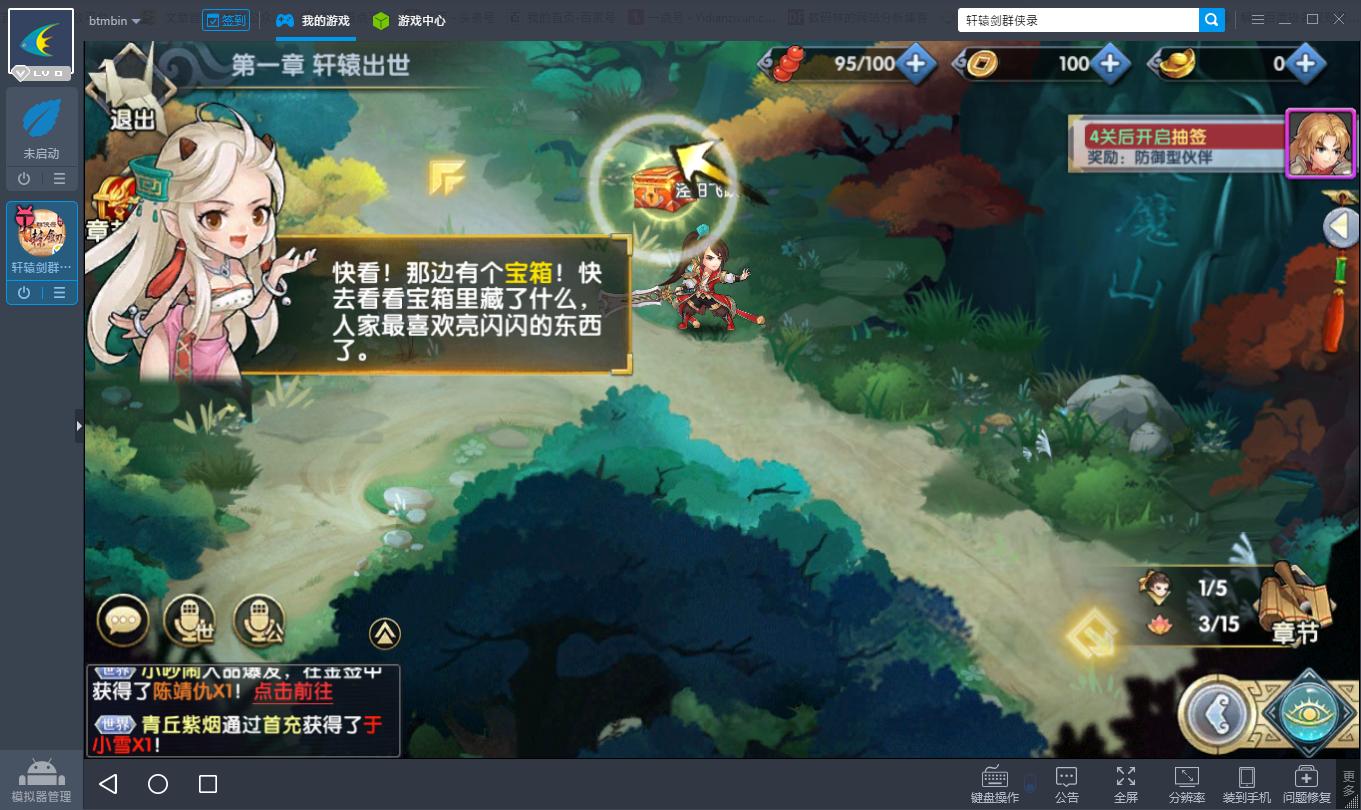 轩辕剑陆丰群侠传2攻略,轩辕剑群侠