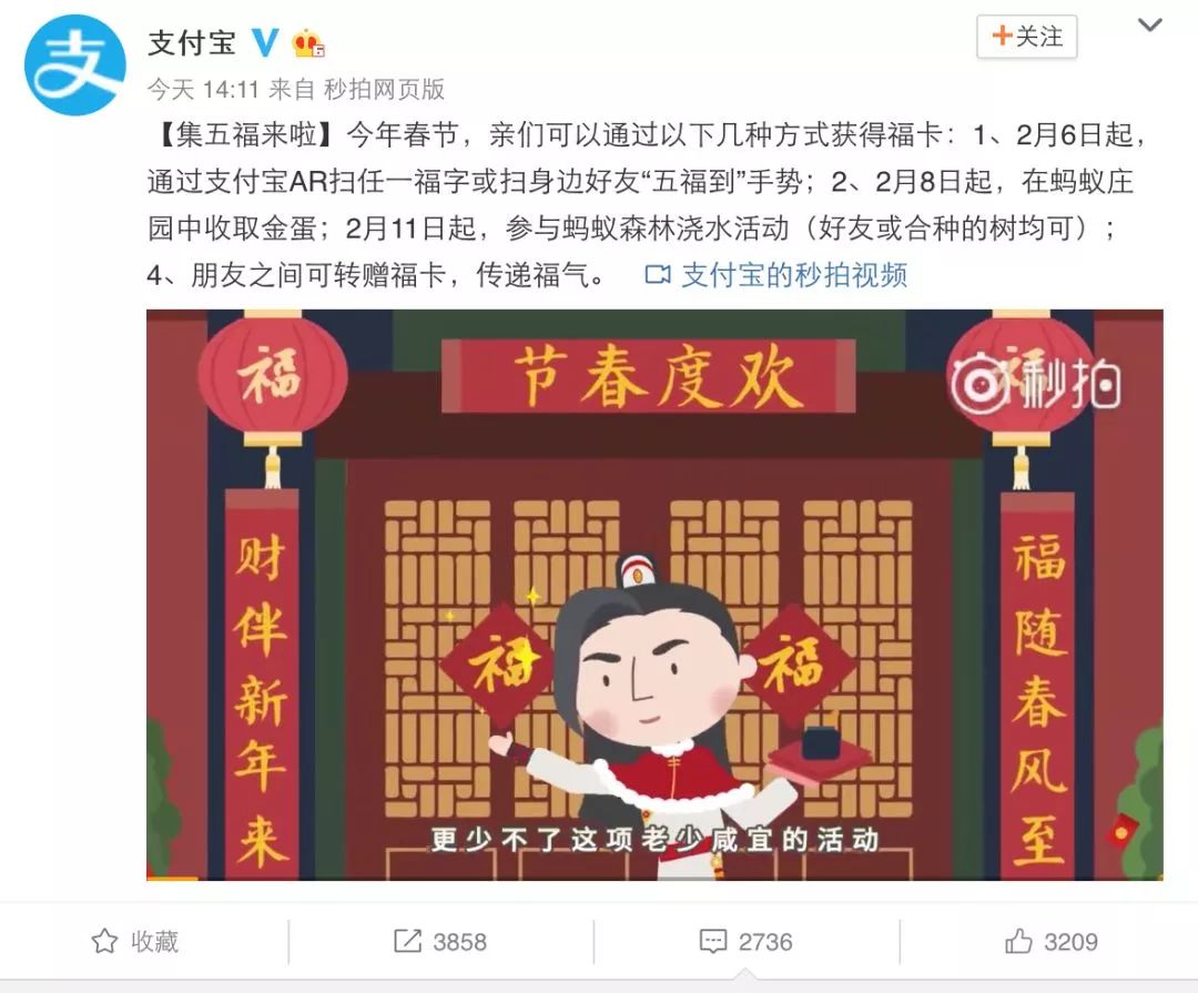 支付宝集五福可以集多张五福吗,今年支付宝五福什么时候开始集福