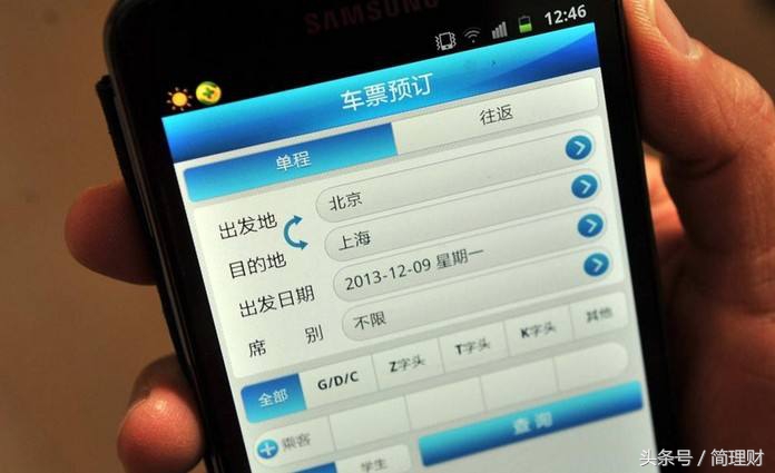 网购火车票竟然贵了几十元,为什么网购的火车票比实际贵