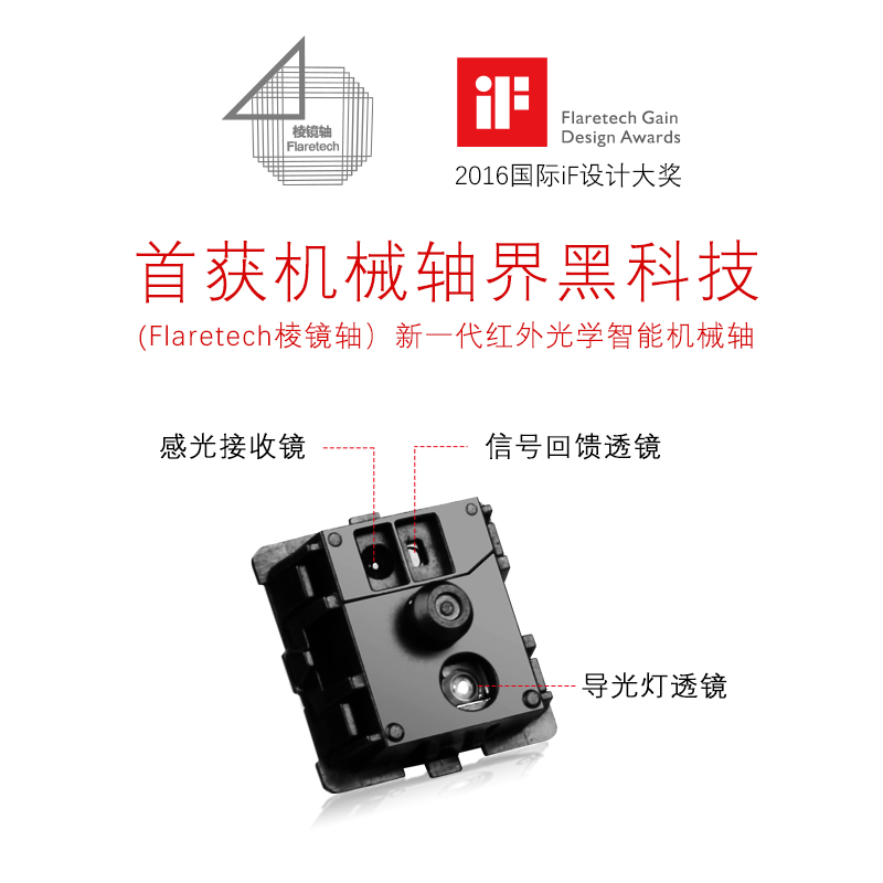 赤度棱镜轴游戏键盘,赤度键盘购买渠道