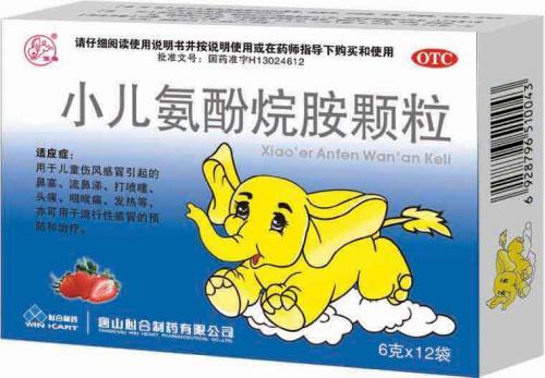 宝宝退烧药,选中药还是西药?吃之前听专业药师怎么说