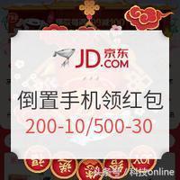 今年最刺激的红包雨大战，各大平台红包最全攻略，我们一起抢红包