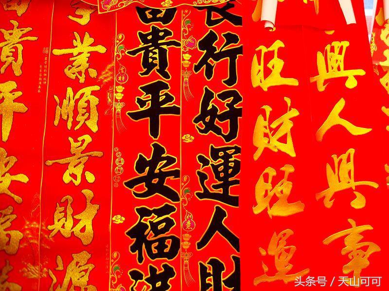 贴对联挂起红红火火的灯笼,红红火火过大年大红灯笼高高挂