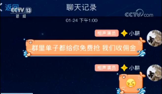 倒票者研发软件手握50多万12306账号加价倒票获利数十万快看