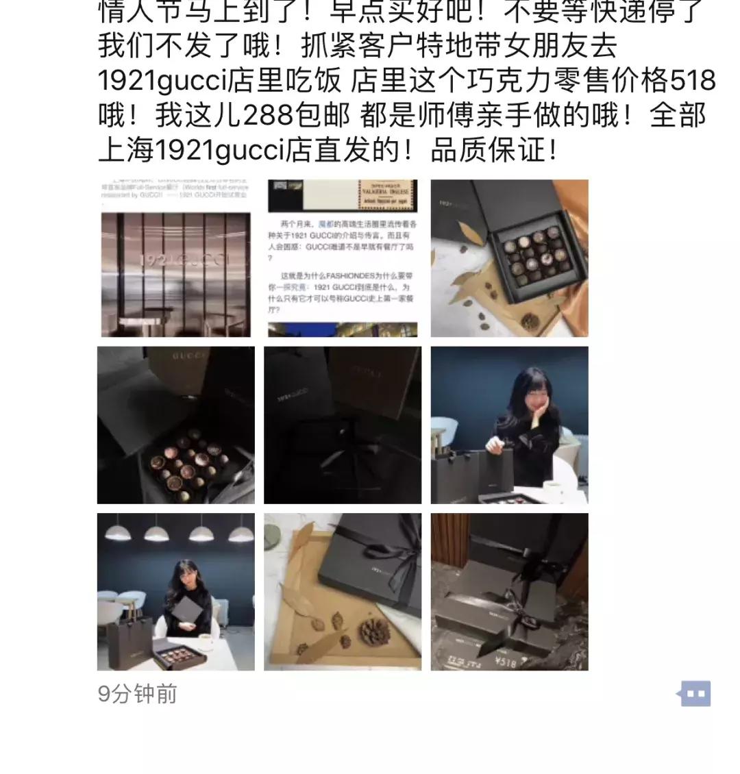 gucci巧克力是真的吗,gucci巧克力怎么样