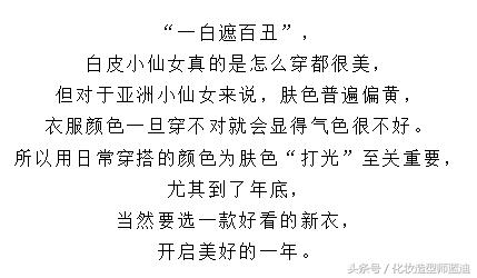 黄皮星人化妆,黄皮也能超显白发色