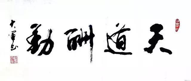 福字拿歪了,福字倒着贴寓意福到了对还是错