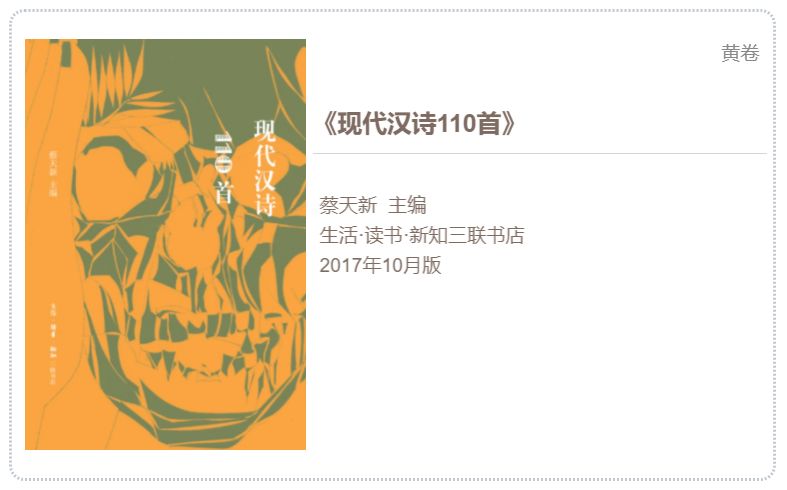 现代诗词十大经典名篇,蔡天新代表作