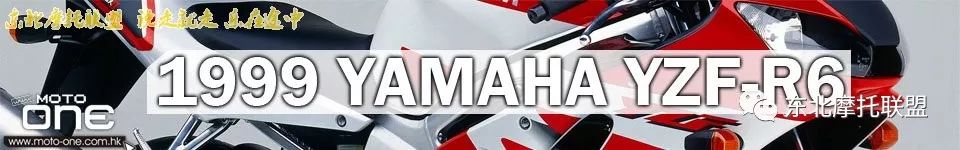 YAMAHAYZF-R6进化史（1999—2017）
