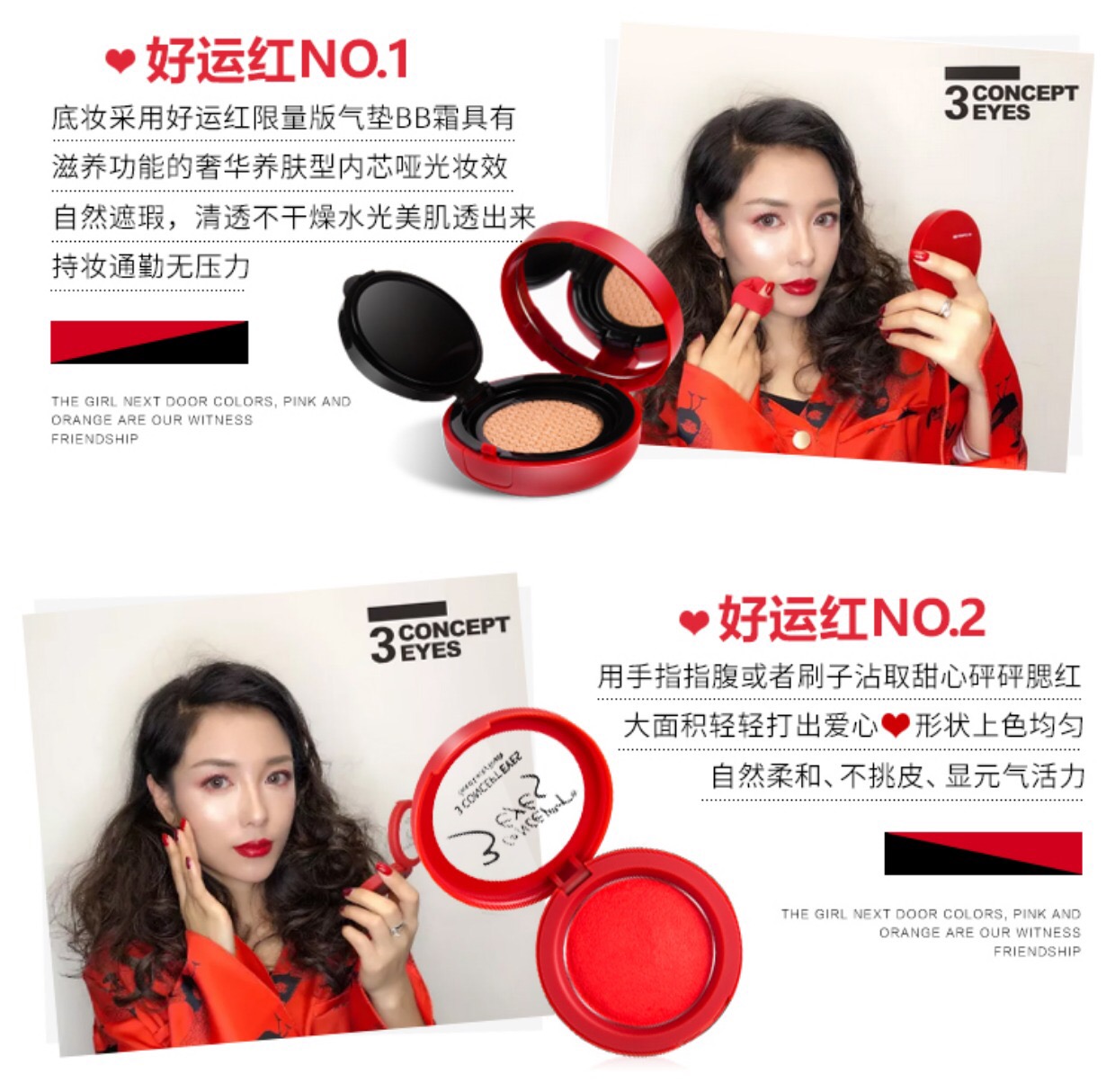 中国红系彩妆,中国红美妆造型