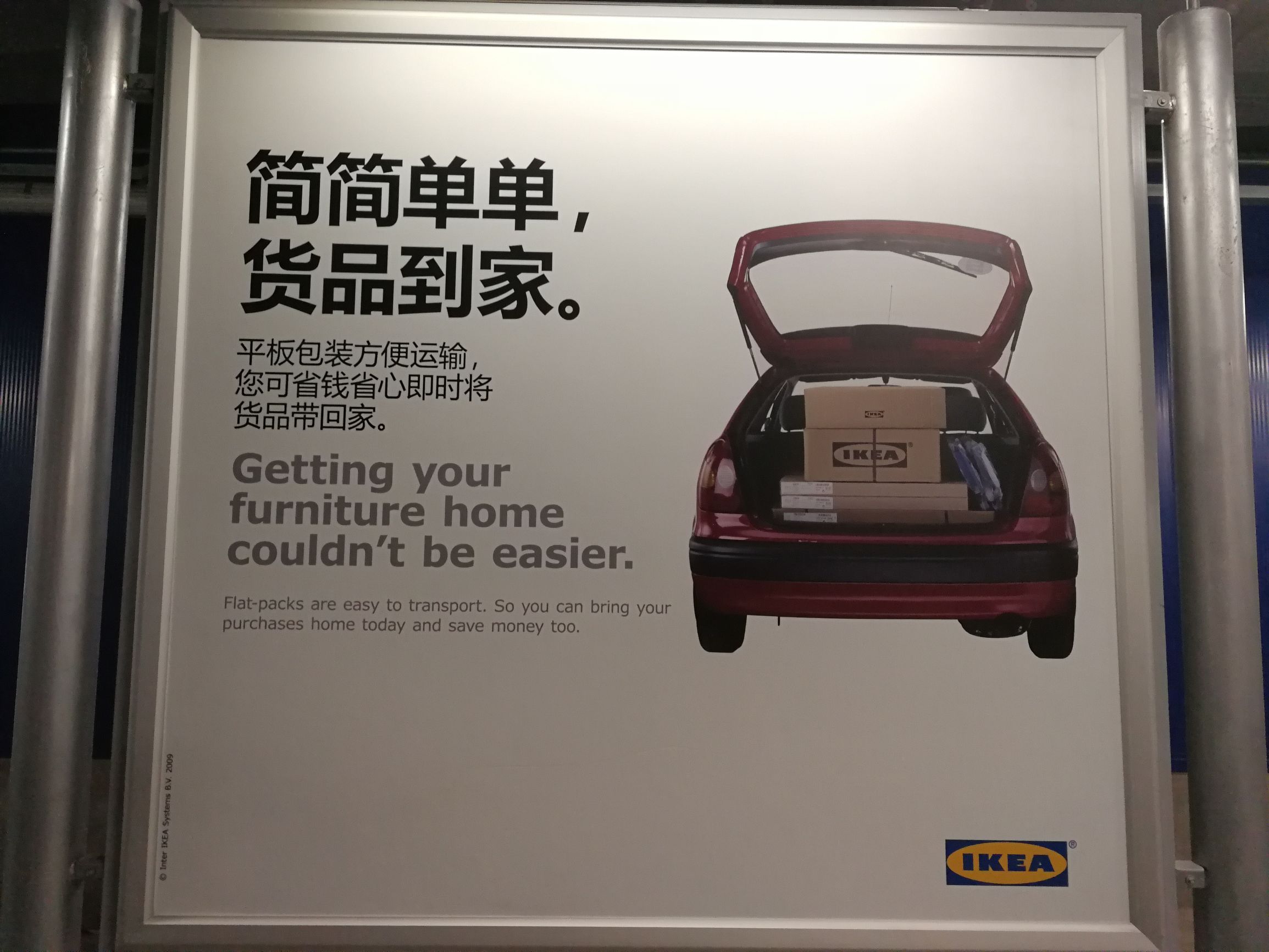 重庆宜家有大家具吗,重庆宜家装修