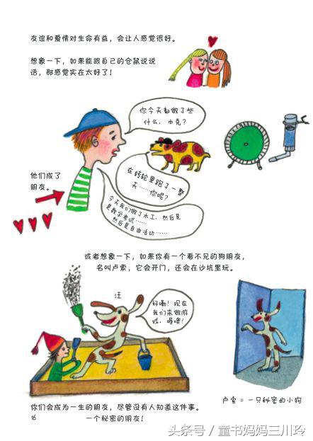 妈妈，什么是啪啪啪？我是从哪儿来的？如何回答这些尴尬问题