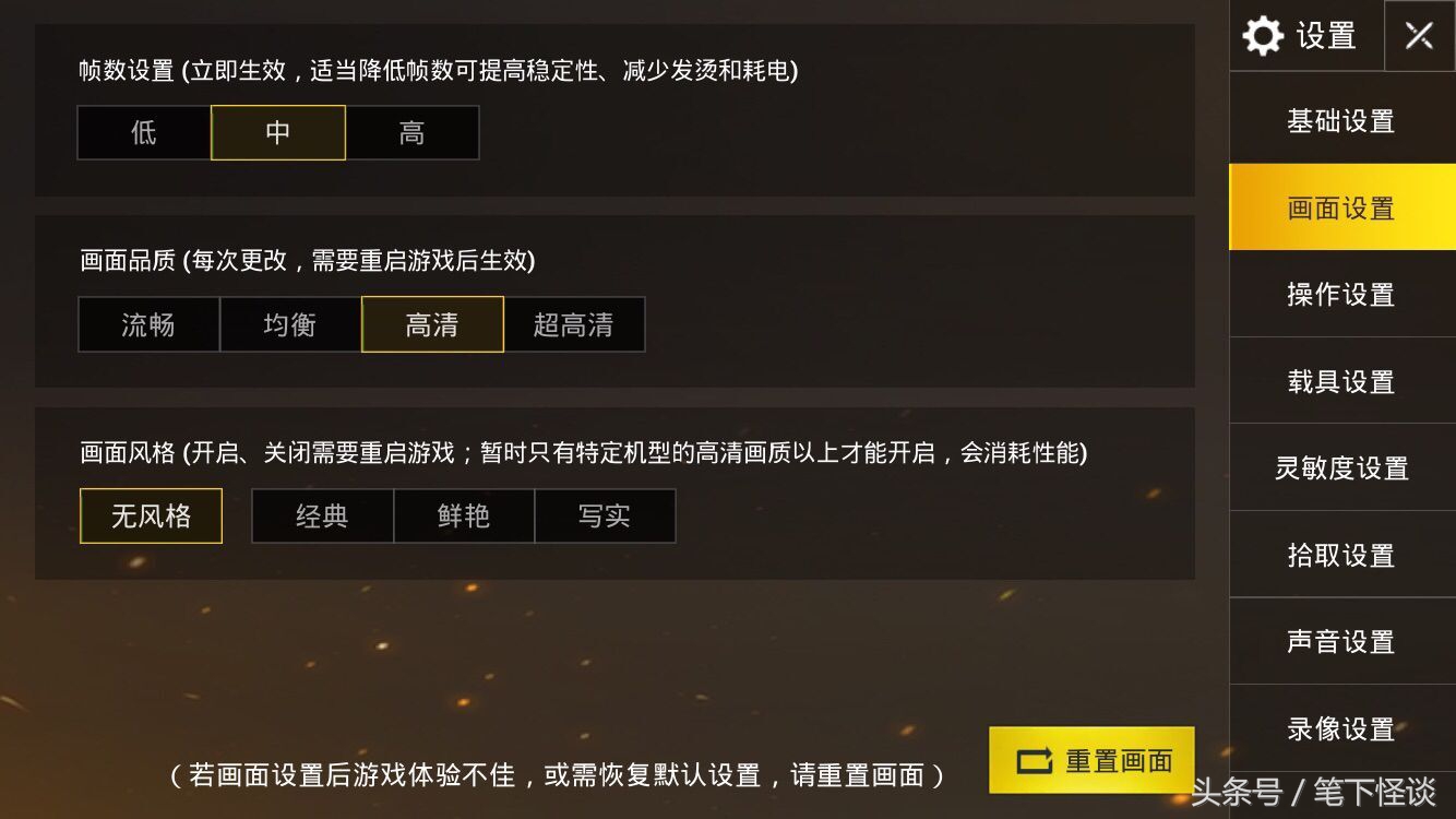 苹果6s吃鸡画质修改软件120帧,绝地求生苹果六可以玩吗