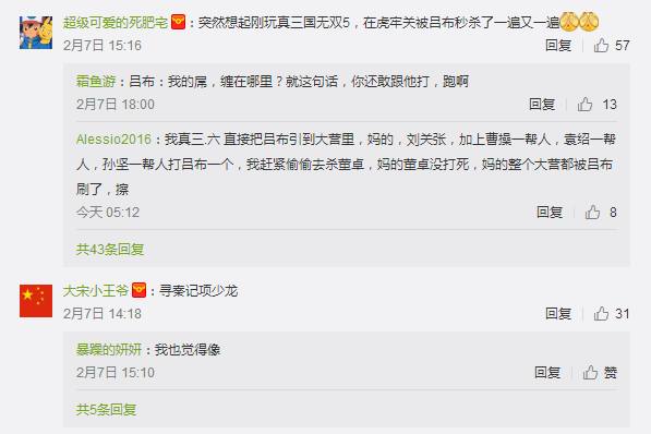 古天乐真三国无双吕布关羽,真三国无双吕布古天乐出场